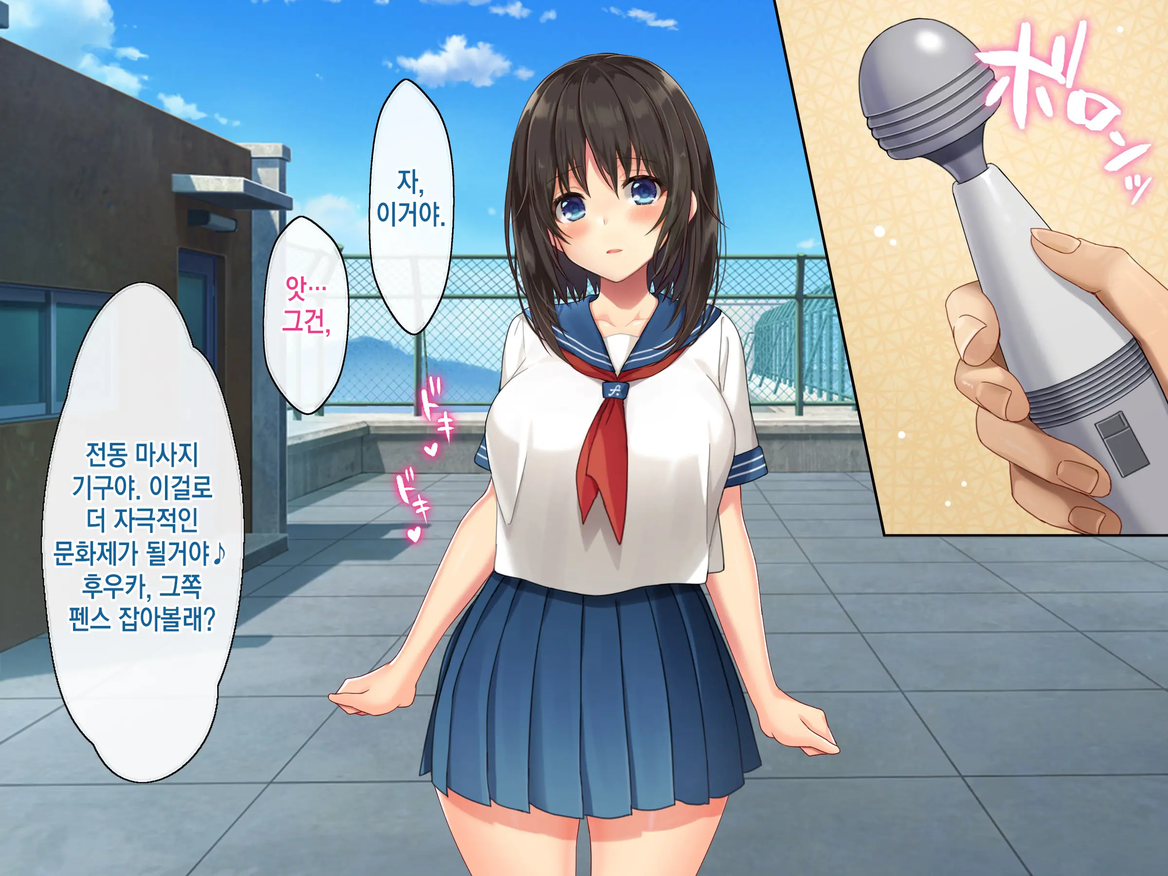 Kyonyuu Inaka Musume To Sugosu Ecchi Na Natsuyasumi 3 ~Gakkou Hen~ | 거유시골처녀와 함께 음란한 여름방학 ~학교편~